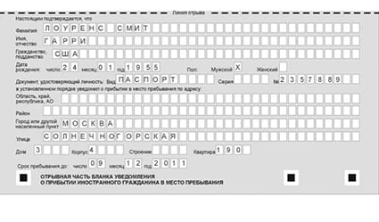 временная регистрация в Кодинске
