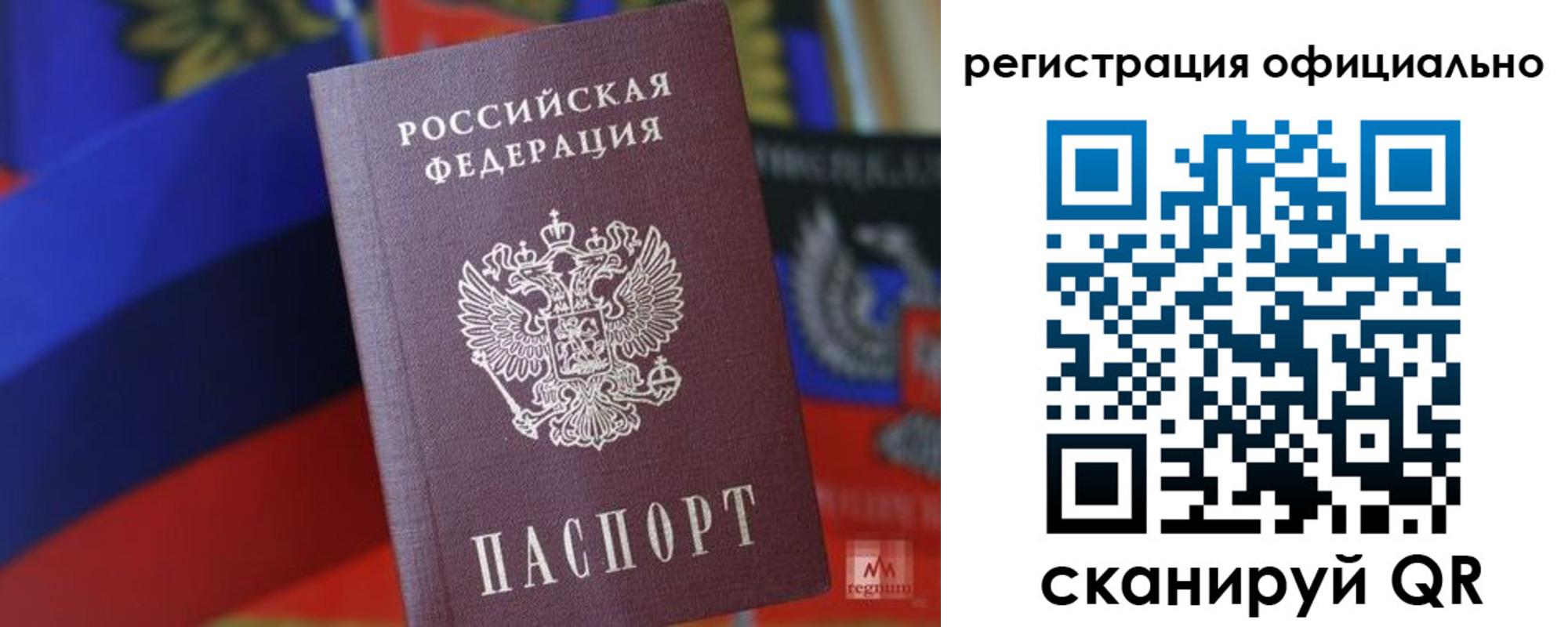 прописка регистрация в Кодинске