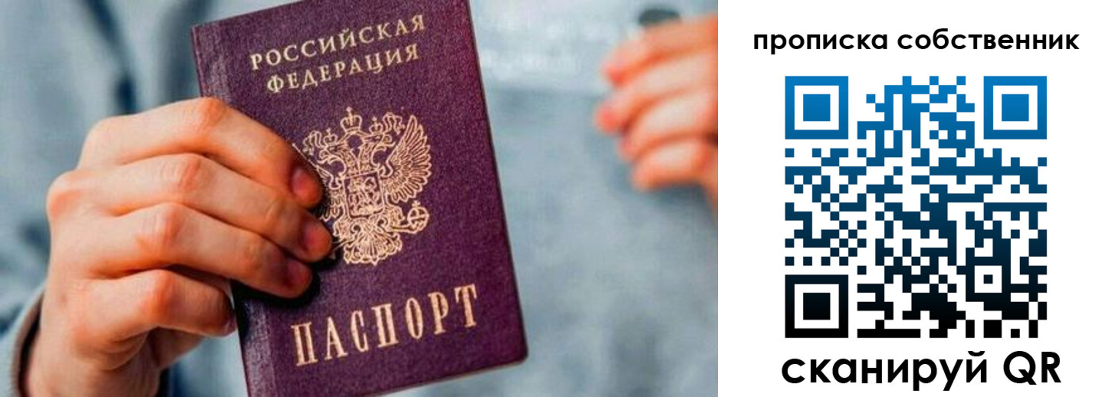 временная регистрация для всех в Кодинске