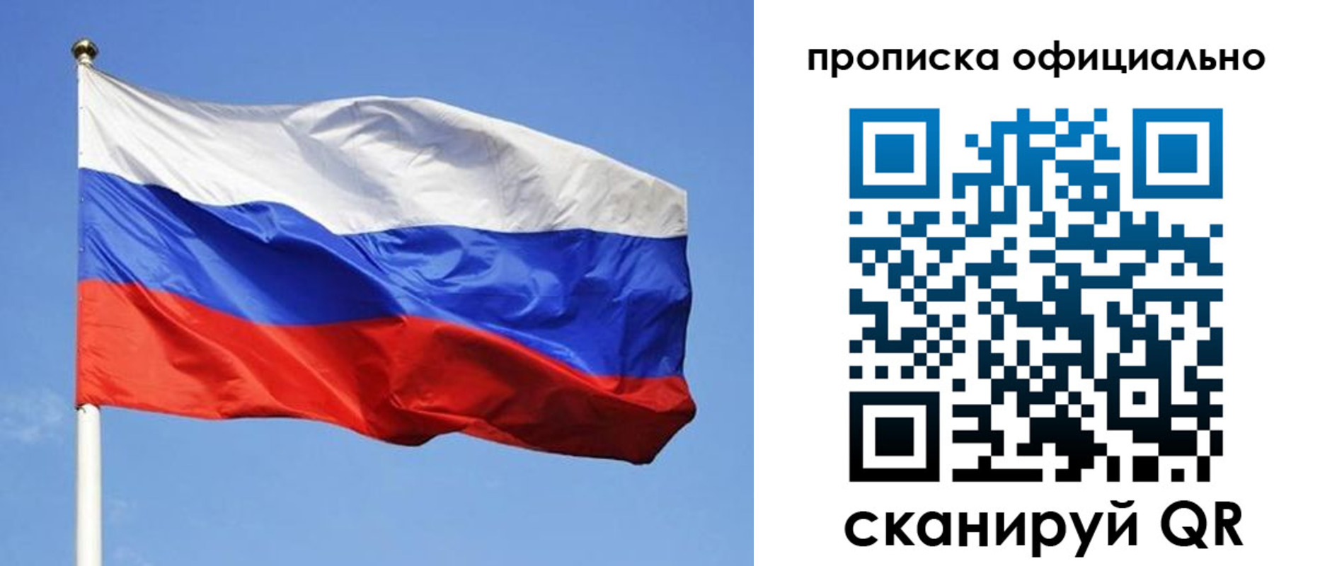 пропишу в квартире в Кодинске