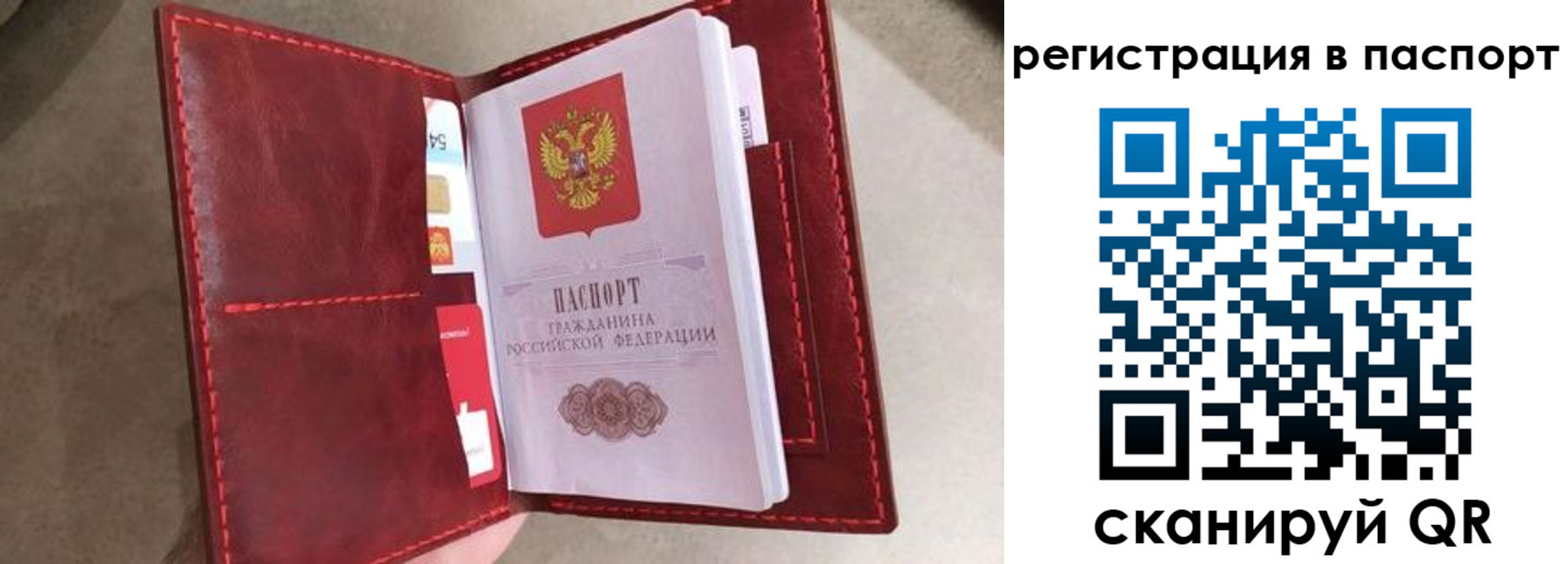 временная регистрация законно в Кодинске