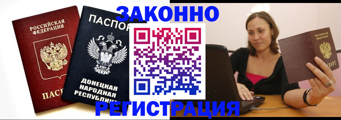 временная регистрация собственник в Кодинске