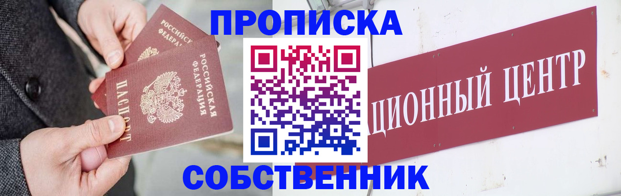 регистрация для дет. сада в Кодинске