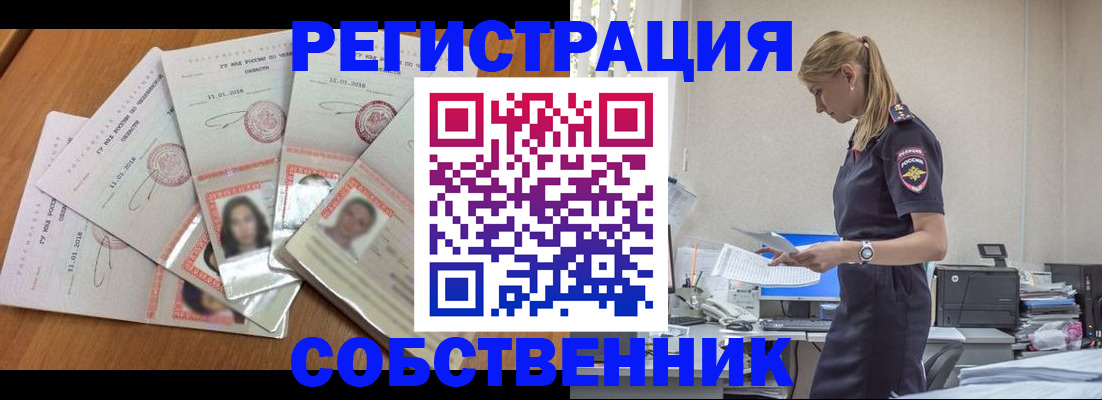 временная регистрация надежно в Кодинске