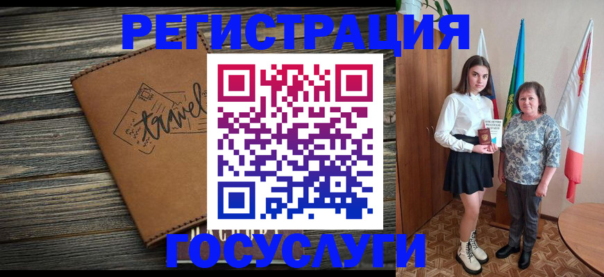 прописка иностранных граждан в Кодинске