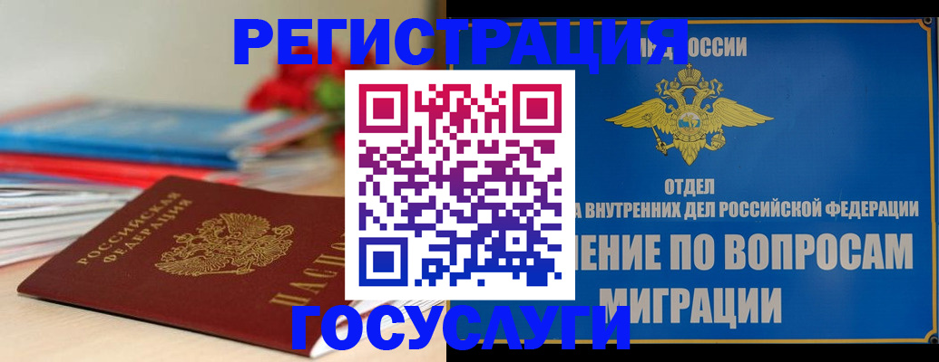 регистрация для дет. сада в Кодинске