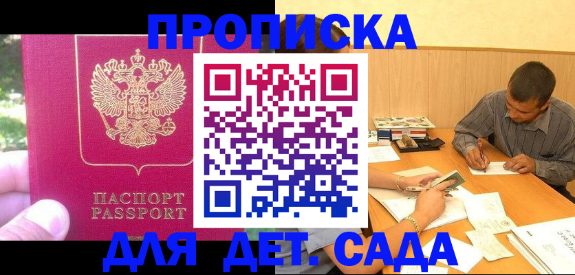 временная регистрация купить в Кодинске