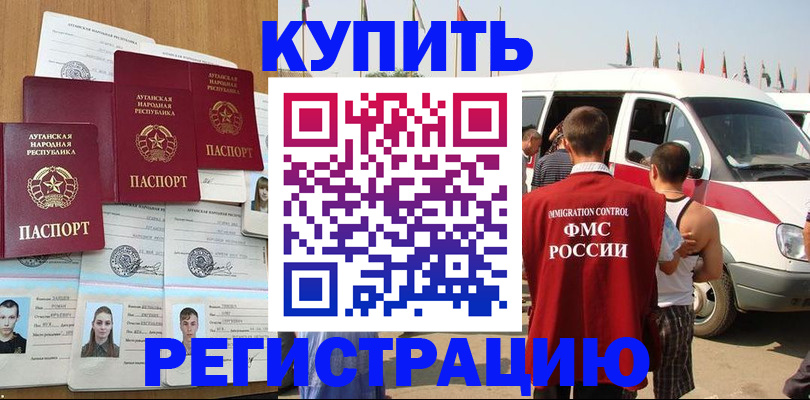 временная регистрация адрес в Кодинске